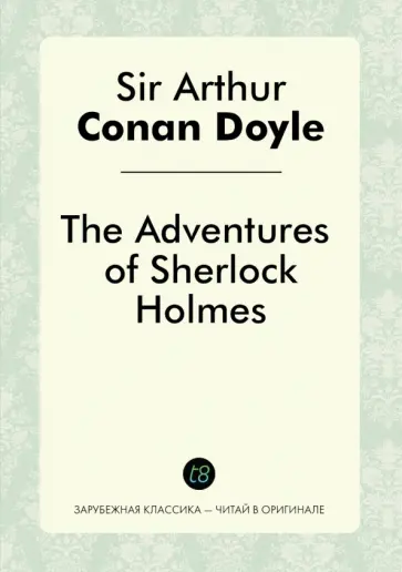Arthur Doyle - The Adventures of Sherlock Holmes Arthur Doyle - The Adventures of Sherlock Holmes обложка книги