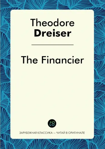 Theodore Dreiser - The Financier Theodore Dreiser - The Financier обложка книги
