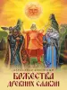 Миниатюра 1