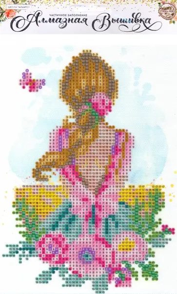 Алмазная вышивка Девушка обложка книги