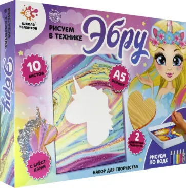 Рисуем в технике Эбру Единорожка обложка книги