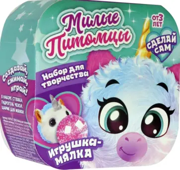 Набор для творчества Милые питомцы. Единорожка обложка книги