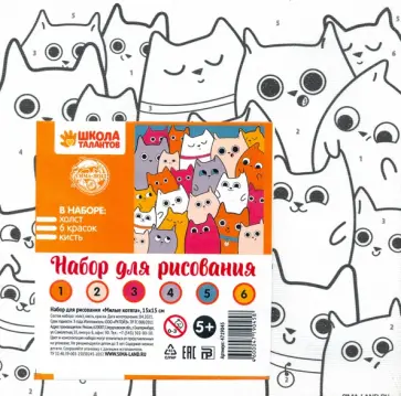 Картина по номерам Милые котята обложка книги