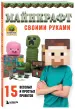 Миниатюра 2