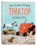 Миниатюра 2