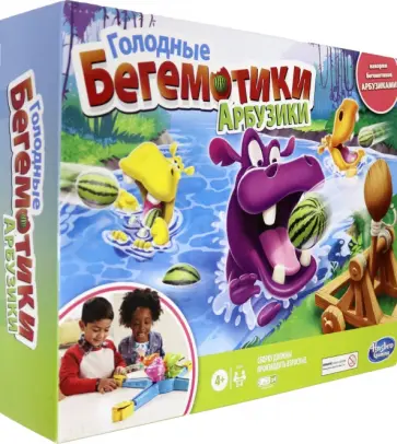 Игра Голодные бегемотики Арбузики обложка книги