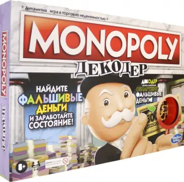 Игра Монополия. Деньги обложка книги