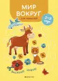 Вырезай. Играй