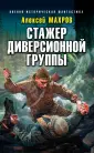 Военно-историческая фантастика