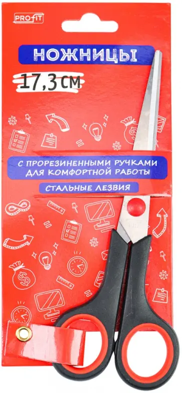 Ножницы канцелярские обложка книги