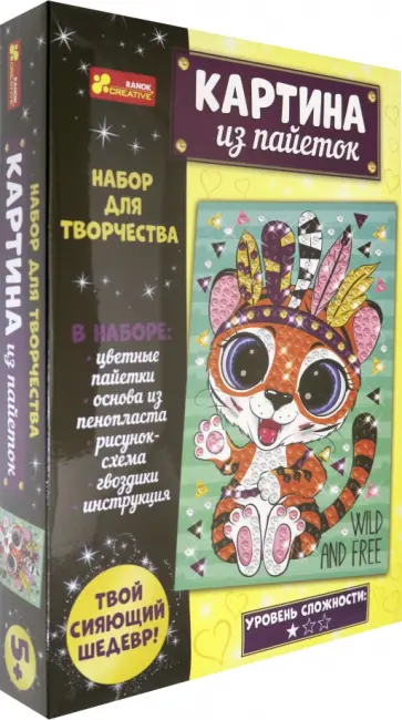 Набор для творчества. Картинка из пайеток Тигр обложка книги