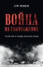 Разведопрос