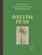 Поэты нашего времени. Лирика, меняющая сердца