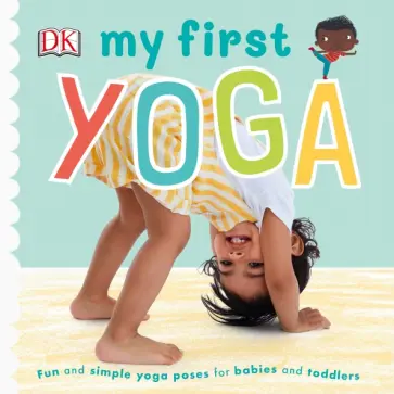 Sally Beets - My First Yoga обложка книги