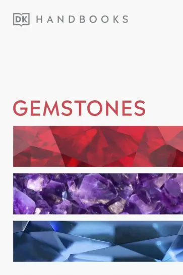 Cally Hall - Gemstones обложка книги