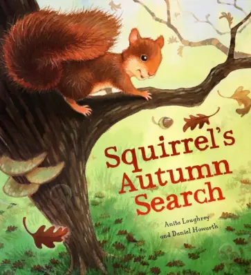 Loughrey, Howarth - Squirrel's Autumn Search обложка книги