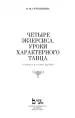 Миниатюра 3