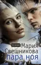 Это личное