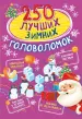 Миниатюра 1