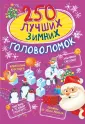 250 лучших