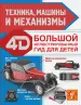 Миниатюра 1