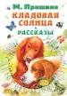 Миниатюра 1