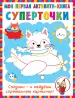 Миниатюра 1