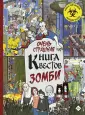 Увлекательные миры