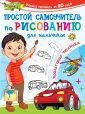 Учимся рисовать за 30 дней