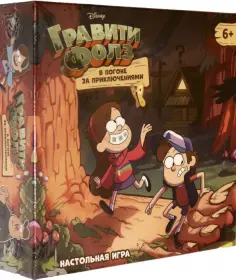 Игра настольная. Гравити Фолз обложка книги