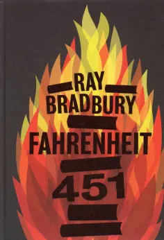 Ray Bradbury - Fahrenheit 451 Ray Bradbury - Fahrenheit 451 обложка книги