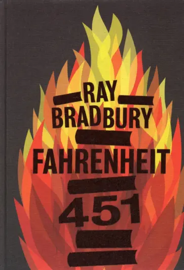 Ray Bradbury - Fahrenheit 451 обложка книги