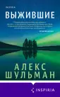 Novel. Серьезный роман