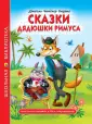 Школьная библиотека