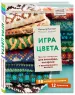 Миниатюра 2
