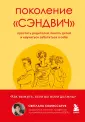Как понять себя и других. Книги психолога