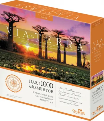 Пазл-1000 Аллея баобабов обложка книги