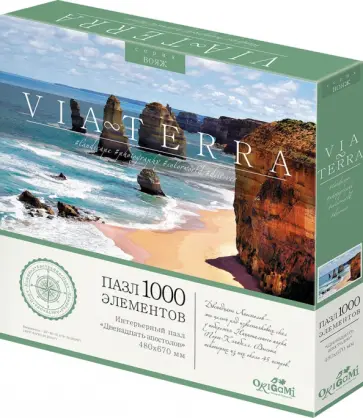 Пазл-1000 Двенадцать апостолов обложка книги