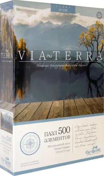 Пазл-500. Озеро Уанака обложка книги
