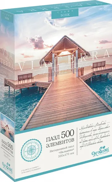 Пазл-500 Мальдивы обложка книги