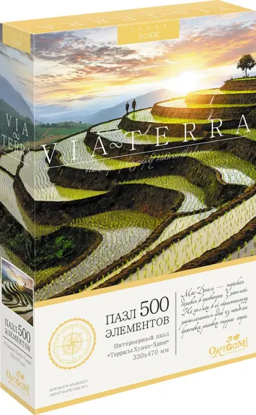 Пазл-500. Террасы Хунхэ-Хани обложка книги