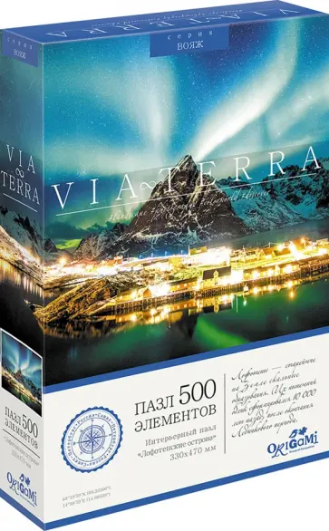 Пазл-500. Лофотенские острова обложка книги