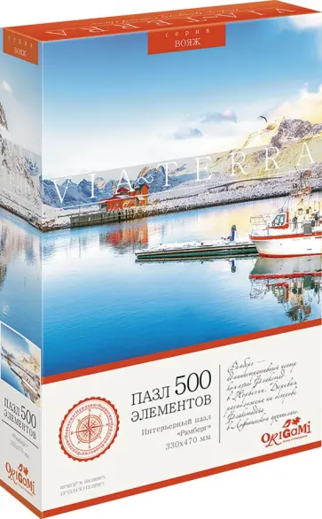 Пазл-500. Рамберг обложка книги