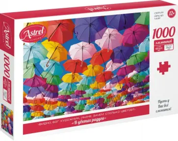 Пазл-1000. В цветах радуги обложка книги