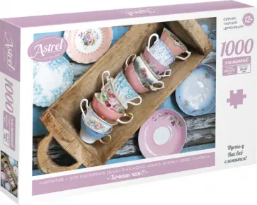 Пазл-1000. Хочешь чаю? обложка книги