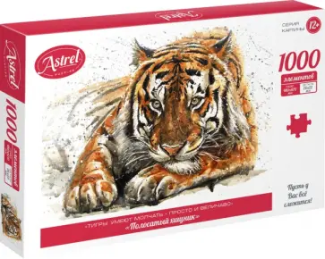 Пазл-1000. Полосатый хищник обложка книги