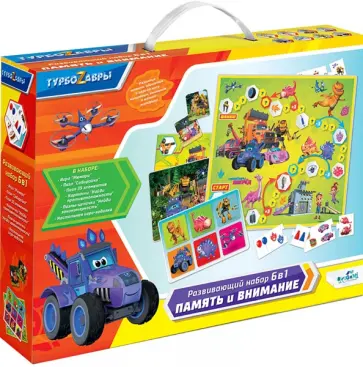 Турбозавры. Набор 6 в 1. Тренируем память и внимание обложка книги