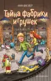 Миниатюра 1