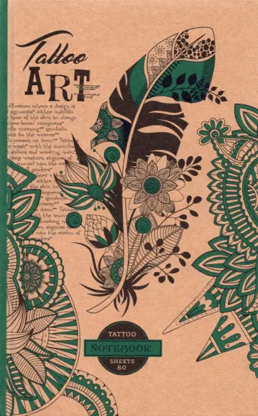 Блокнот Перо, В6+, 80 листов, клетка, крафт Блокнот Перо, В6+, 80 листов, клетка, крафт обложка книги