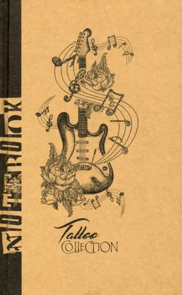 Блокнот Крафт. Гитара, 80 листов, клетка Блокнот Крафт. Гитара, 80 листов, клетка обложка книги